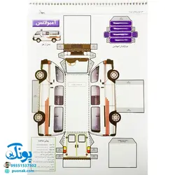 کتاب قیچی، مقوا، چسب، بلدی بسازی؟ خودروهای ویژه برای نوجوانان