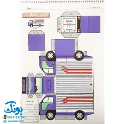 کتاب قیچی، مقوا، چسب، بلدی بسازی؟ خودروهای ویژه برای نوجوانان