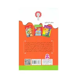 مجموعه ۳ جلدی بهترین ها توی دنیا (بابا،مامان،دوست ها)