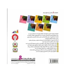 کتاب زیبا بنویسیم ۶ (آموزش خط تحریری فارسی ششم دبستان) براساس کتاب فارسی