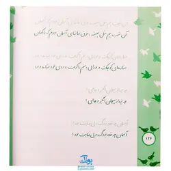 کتاب زیبا بنویسیم ۳ (آموزش خط تحریری فارسی سوم دبستان) براساس کتاب فارسی