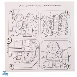 کتاب حواستو جمع کن ۲۳ (داستان خوانی، توالی و زنجیره تفکر)