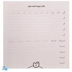 کتاب حواستو جمع کن ۱۶ (آماده سازی برای نوشتن، دفتر تمرین لوح نویسی)