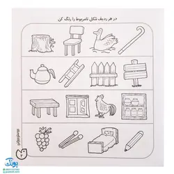 کتاب حواستو جمع کن 11 (آموزش مفاهیم علوم، ارتباطات محیط اطراف ما)