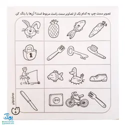 کتاب حواستو جمع کن 11 (آموزش مفاهیم علوم، ارتباطات محیط اطراف ما)