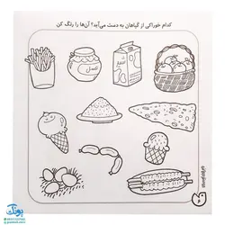 کتاب حواستو جمع کن 9 (آموزش مفاهیم علوم، شناخت و طبقه بندی گیاهان)