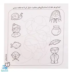 کتاب حواستو جمع کن 9 (آموزش مفاهیم علوم، شناخت و طبقه بندی گیاهان)