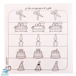 کتاب حواستو جمع کن 3 (شناخت شکل‌ها، تفاوت و تشابه)