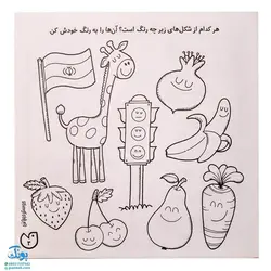 کتاب حواستو جمع کن 1 (تشخیص و ارتباطات، تطابق و هماهنگی)
