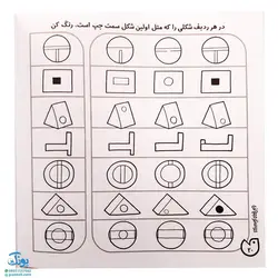کتاب حواستو جمع کن 1 (تشخیص و ارتباطات، تطابق و هماهنگی)