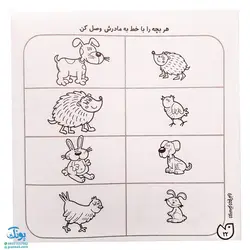 کتاب حواستو جمع کن 1 (تشخیص و ارتباطات، تطابق و هماهنگی)