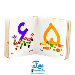 کتاب فرهنگ تصویری نی نی ها (عددها) - شهر قلم