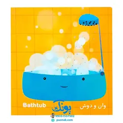 کتاب فرهنگ تصویری نی نی ها (وسایل خانه) - شهر قلم