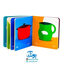 کتاب فرهنگ تصویری نی نی ها (وسایل خانه) - شهر قلم