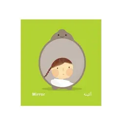 کتاب فرهنگ تصویری نی نی ها (وسایل خانه) - شهر قلم