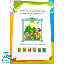 کتاب قرآن، کودک، سرگرمی ۱ (۴۰ سرگرمی ۴۰ نکته قرآنی، آشنایی با معارف قرآنی به شیوه ی سرگرمی)