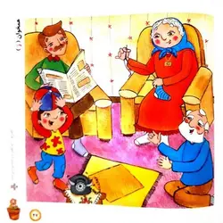 کتاب فرهنگ مصور جمله‌ها (مکمل فرهنگ مصور همخوان‌ها)