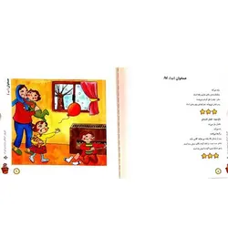 کتاب فرهنگ مصور جمله‌ها (مکمل فرهنگ مصور همخوان‌ها)