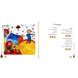 کتاب فرهنگ مصور جمله‌ها (مکمل فرهنگ مصور همخوان‌ها)