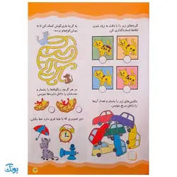 کتاب ۱۰۰۱ هزار و یک بازی و سرگرمی برای کودکان باهوش و خلاق ۶