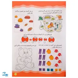 کتاب ۱۰۰۱ هزار و یک بازی و سرگرمی برای کودکان باهوش و خلاق ۴