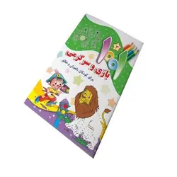 کتاب ۱۰۰۱ هزار و یک بازی و سرگرمی برای کودکان باهوش و خلاق ۳