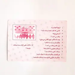 فلش کارت های گوبین کارت ۱ (همراه سوالات تکمیلی و شناخت فصول)