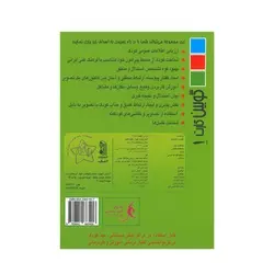 فلش کارت های گوبین کارت ۱ (همراه سوالات تکمیلی و شناخت فصول)