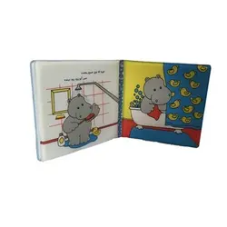 کتاب حمام بارون و چتر رنگی چه بچه‌ی قشنگی