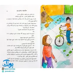 کتاب محمد جواد و شمشیر ایلیا (داستانی جذاب با سبک قرآنی)