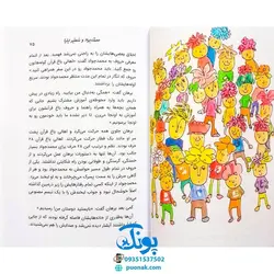 کتاب محمد جواد و شمشیر ایلیا (داستانی جذاب با سبک قرآنی)