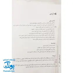 کتاب ارزش های زندگی | فعالیت آموزشی: بازی، نقاشی، کاردستی، گفت‌و‌گو، شعر، قصه و نمایش (مجموعه ۱۰ جلدی)
