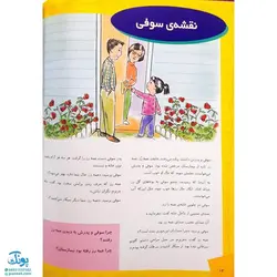 کتاب ما آگاهیم ۲۱ و ۲۲ (ما از سیگار بدمان می‌آید! ما با مواد مخدر کاری نداریم!)