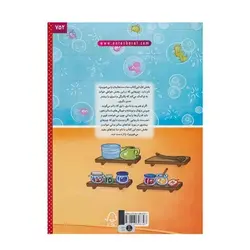 کتاب ما آگاهیم ۲۳ و ۲۴ (ما دست‌هایمان را می‌شوییم! ما غذاهای مفید می‌خوریم!)