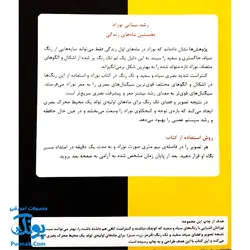 کتاب پارچه ای اولین کتاب نوزادی (گلی و دوستانش، برای تقویت حافظه و هوش بصری نوزاد)