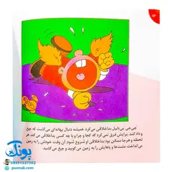 کتاب فسقلی‌ها (مجموعه اول ۳۰ جلدی خشتی کوچک ۱۶*۱۶)