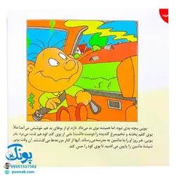 کتاب فسقلی‌ها (مجموعه اول ۳۰ جلدی خشتی کوچک ۱۶*۱۶)