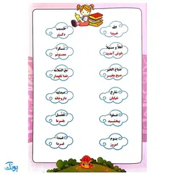 کتاب دهکده حیوانات هوش (واحد کار قرآنی حیوانات)