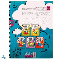 کتاب کار کودک قیچی و چسب و مداد / نقاشی شاد شاد ۳ (سطح متوسط)