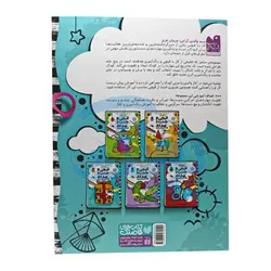 کتاب کار کودک قیچی و چسب و مداد / نقاشی شاد شاد ۳ (سطح متوسط)