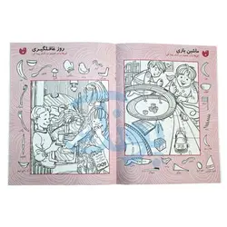کتاب کار کودک قایم موشک با تصویرهای پنهان ۱ (مناسب برای مقطع پیش دبستان / سطح ساده)