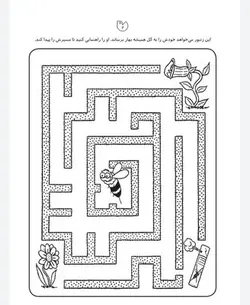 کتاب کار کودک ماز ۱ (مجموعه قاصدک دانایی ۱۴)