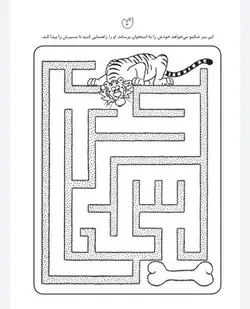 کتاب کار کودک ماز ۱ (مجموعه قاصدک دانایی ۱۴)