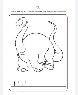 کتاب کار کودک نوشتن اعداد (مجموعه قاصدک دانایی ۱۰)