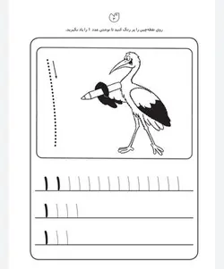 کتاب کار کودک نوشتن اعداد (مجموعه قاصدک دانایی ۱۰)