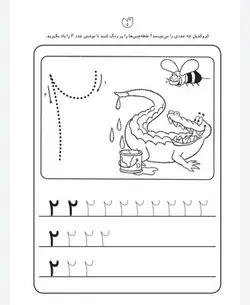 کتاب کار کودک نوشتن اعداد (مجموعه قاصدک دانایی ۱۰)