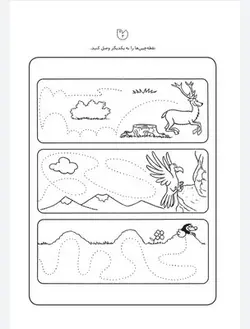 کتاب کار کودک نقطه چین ۲ (مجموعه قاصدک دانایی ۲)