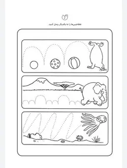 کتاب کار کودک نقطه چین ۲ (مجموعه قاصدک دانایی ۲)