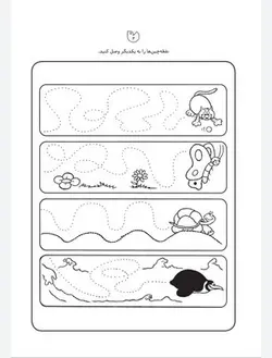 کتاب کار کودک نقطه چین ۲ (مجموعه قاصدک دانایی ۲)