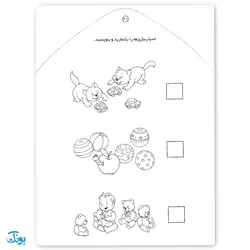 کتاب مهارت‌های پیش نیاز ریاضی اول دبستان نوشتن اعداد (مجموعه می خواهم یاد بگیرم ۱۰)